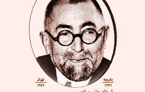 شرح حال و زندگی نامه استاد عبدالجلیل بشرویه ای «بدیع الزمان فروزانفر» (۱۳۴۹-۱۲۷۶ش)