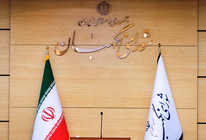 فوری | اطلاعیه شورای نگهبان در راستای فرمایشات مقام معظم رهبری صادر شد