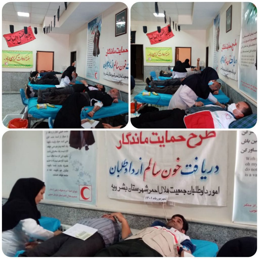 مراجعه بیش از  120 نفر داوطلب اهدای خون به جمعیت هلال احمر شهرستان بشرویه