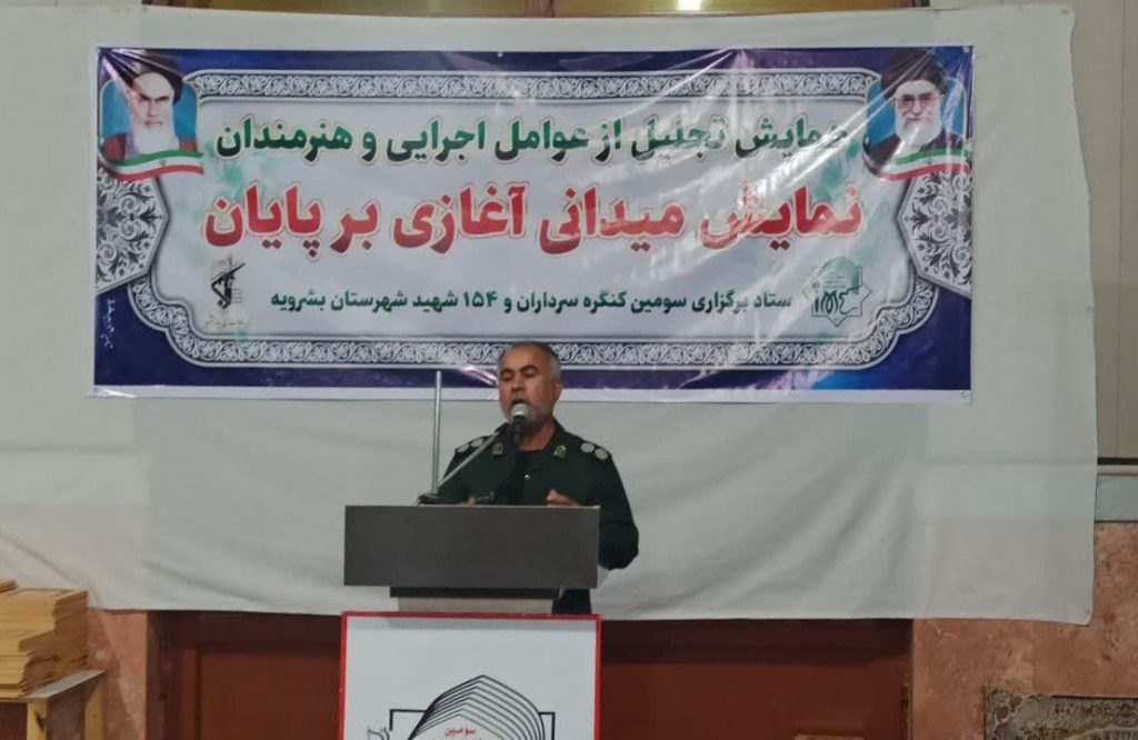 تجلیل از عوامل اجرایی و هنرمندان نمایش میدانی اغازی بر پایان