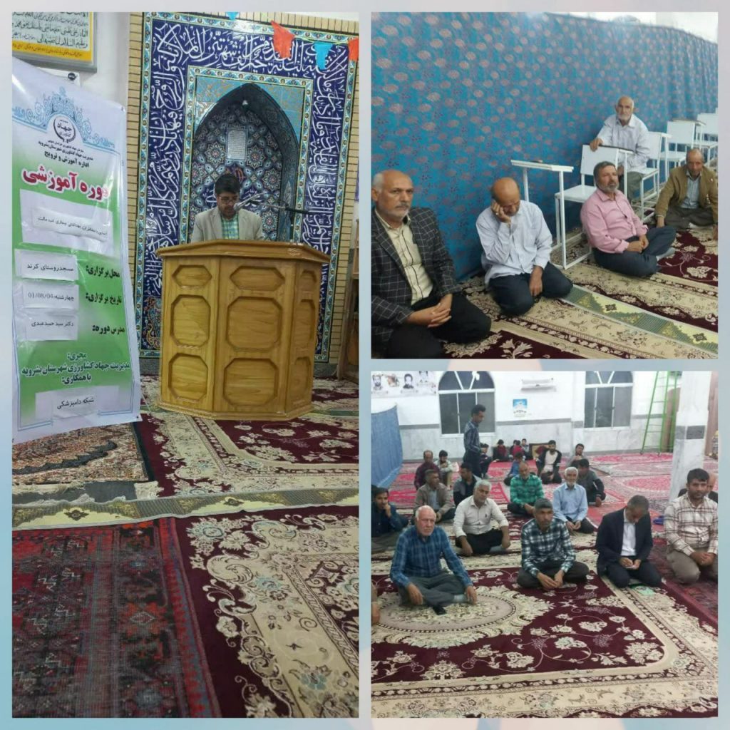 آغاز فعالیتهای هفته پدافند غیر عامل مجموعه جهاد کشاورزی بشرویه