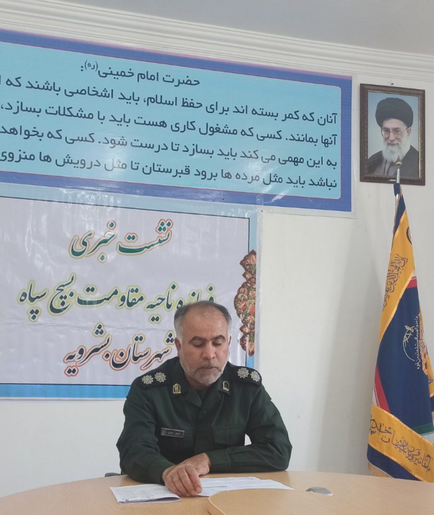 بسیج پای کار مطالبات مردمی