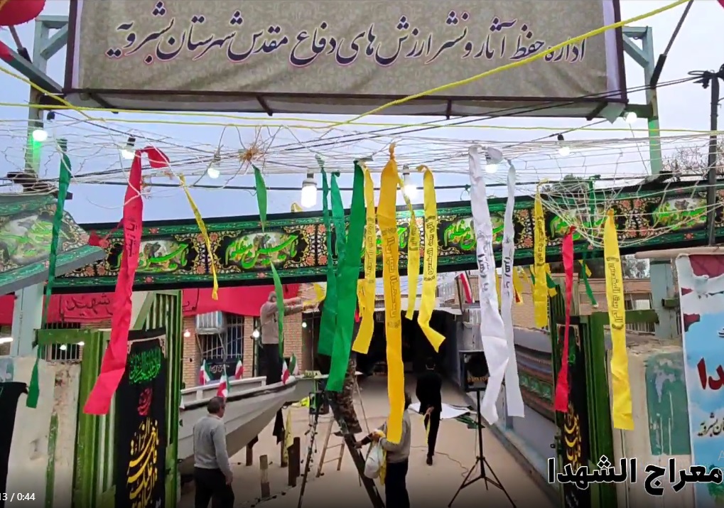 شهرستان بشرویه میزبان چهار شهید گمنام