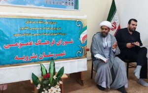 برگزاری اولین جلسه شورای فرهنگ عمومی شهرستان بشرویه در سال ۱۴۰۲