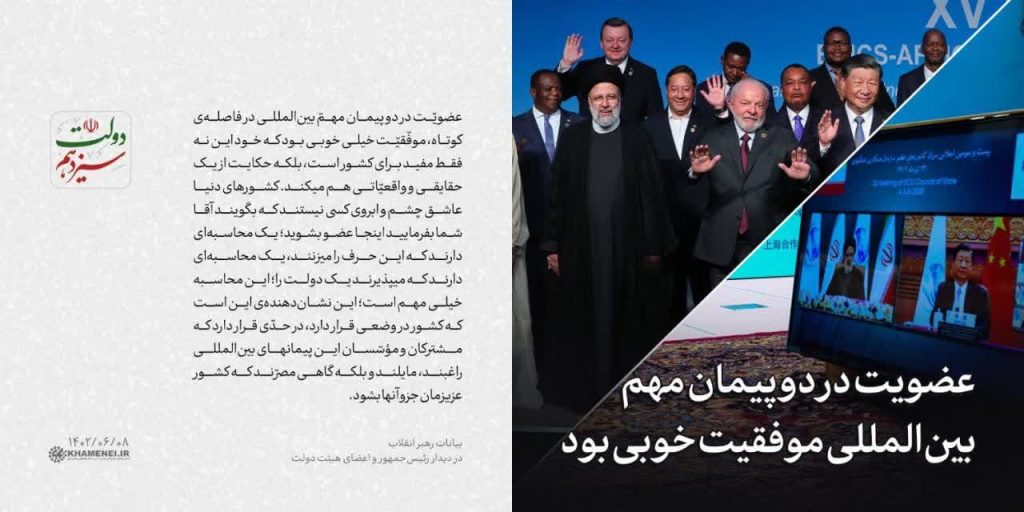 عضویت در دو پیمان مهم بین‌المللی موفقیت خوبی بود