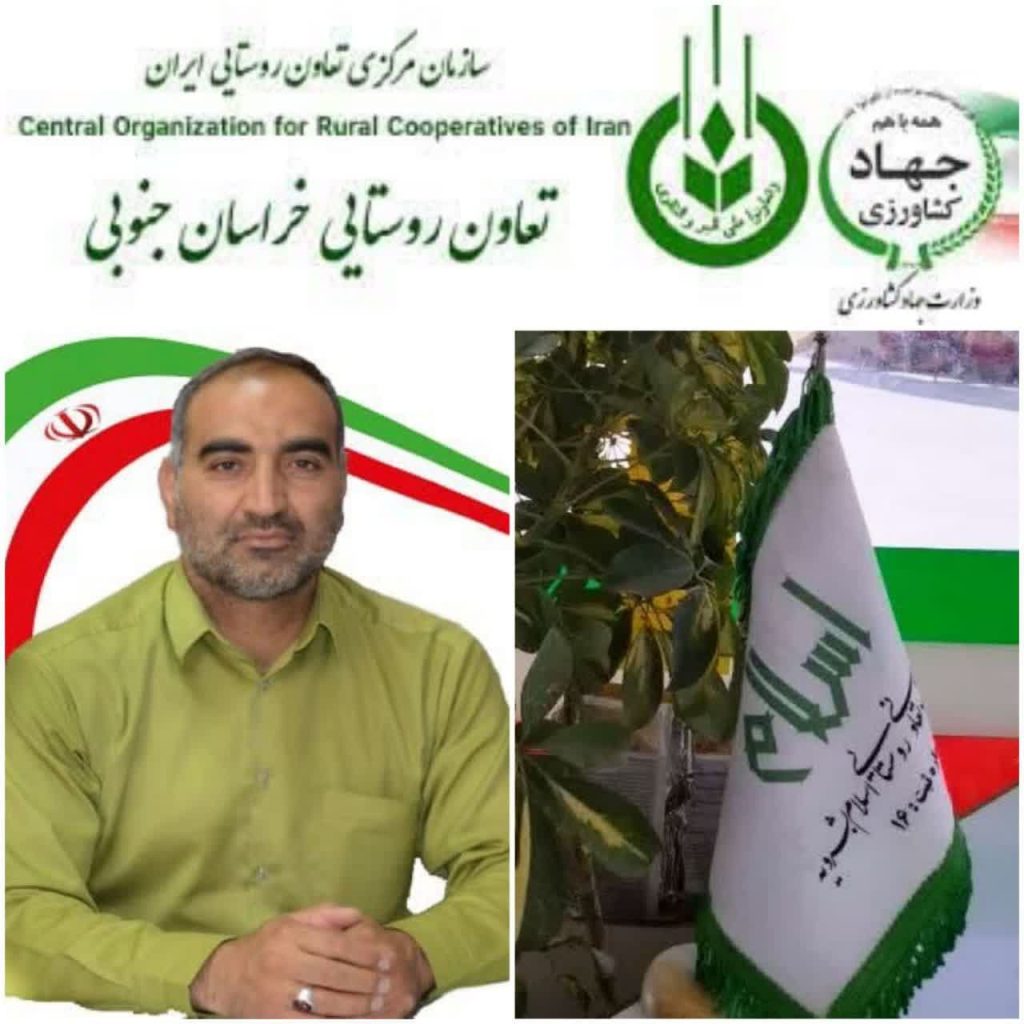 شرکت تعاونی روستایی اسلام بشرویه نمونه ملی شد