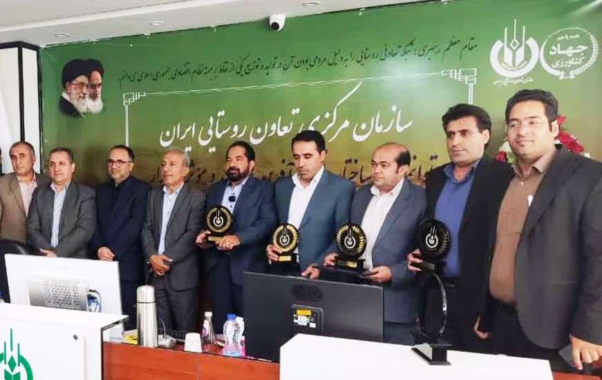تقدیر از نمونه‌های ملی بخش تعاون در سازمان تعاون روستایی کشور
