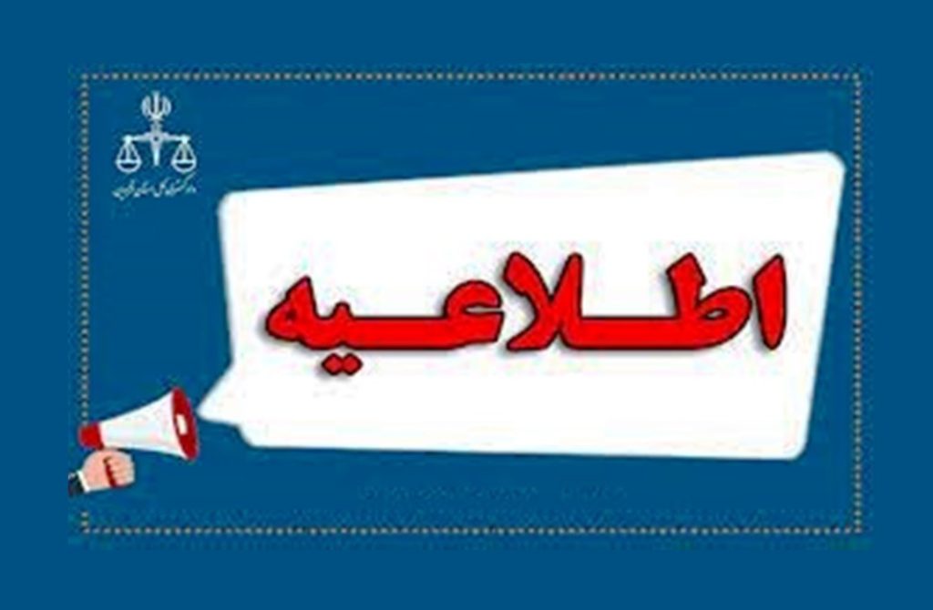 درخواست همکاری شهروندان در شناسایی موتورسواران هنجارشکن با دادستانی