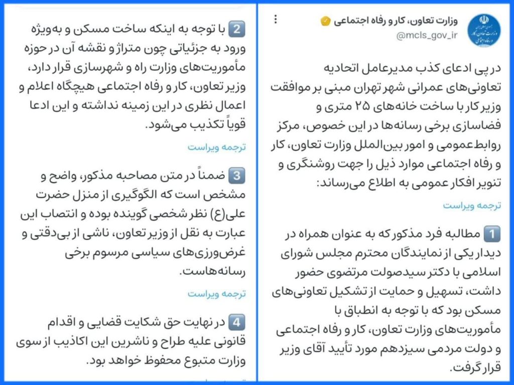 تکذیب موافقت وزیر کار با ساخت خانه های ٢۵ متری