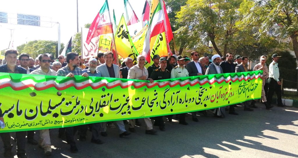 بخش سوم – جلوه هایی از حضور با شکوه مردم بشرویه در راهپیمایی ۱۳ آبان