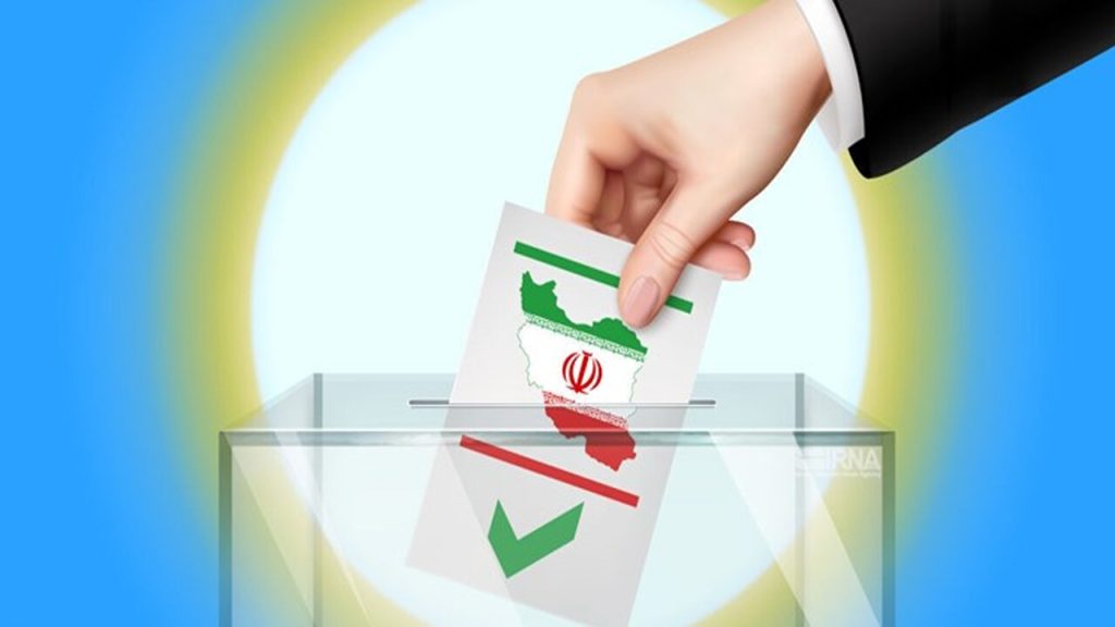 ۲۰ نکته درباره انتخابات ۱۱ اسفند ۱۴۰۲