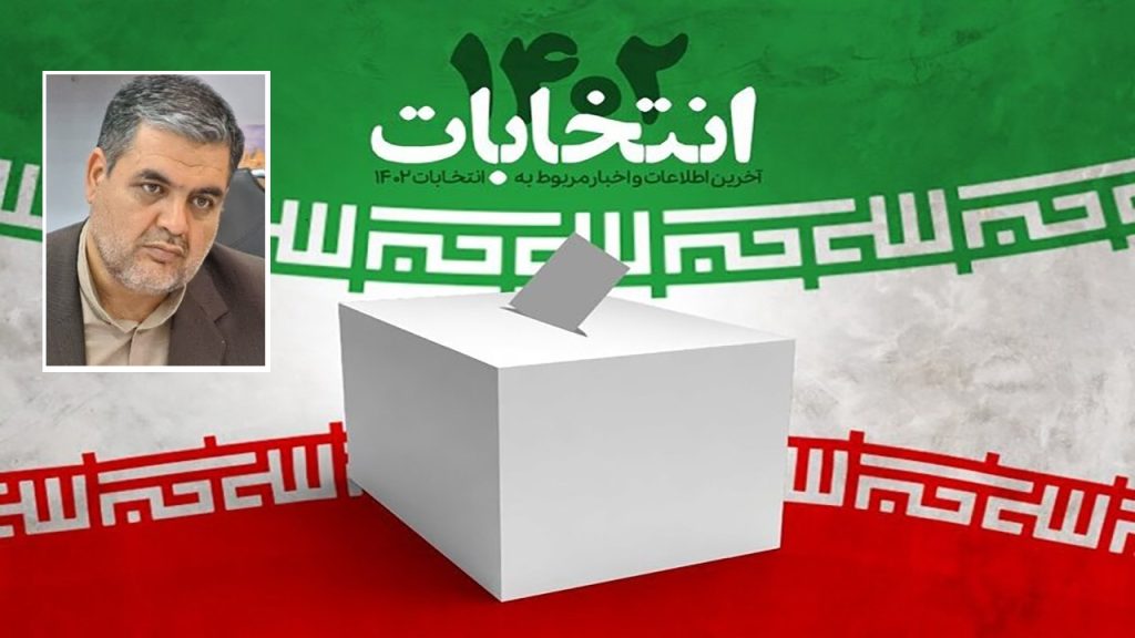 انتشار اسامی نامزد‌های انتخابات مجلس در خراسان جنوبی