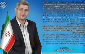 پیام تبریک رئیس شورای اسلامی شهرستان بشرویه به نماینده منتخب