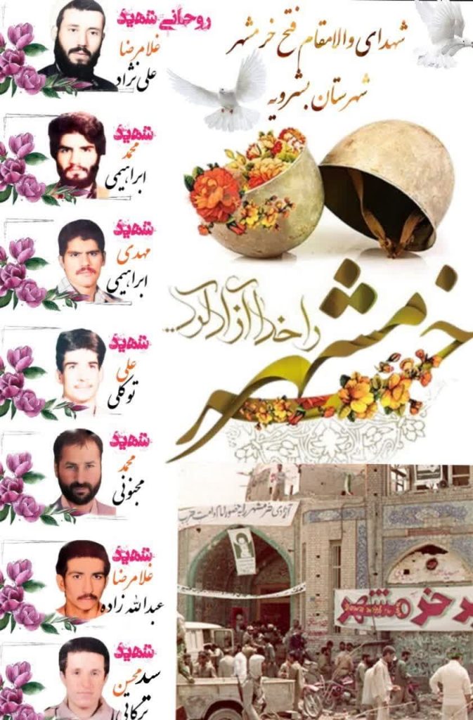شهدای والامقام فتح خرمشهر شهرستان بشرویه