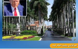 تیراندازی در نزدیکی محل حضور ترامپ