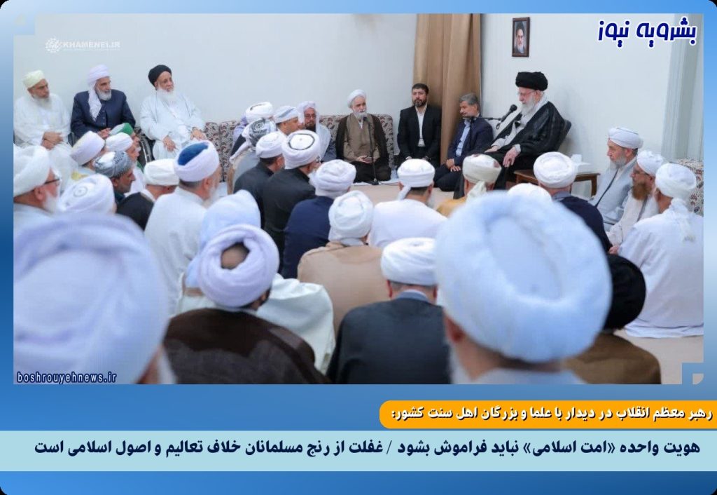 هویت واحده «امت اسلامی» نباید فراموش بشود / غفلت از رنج مسلمانان خلاف تعالیم و اصول اسلامی است