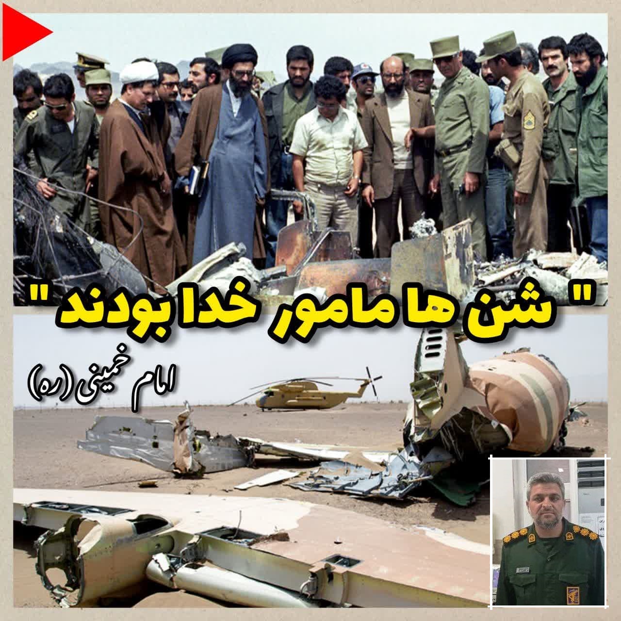 پنجم اردیبهشت ۱۳۵۹، یوم‌الفیل دیگری و آمریکای جنایتکار مظهر استکبار جهانی و ابرهه‌ای دیگر
