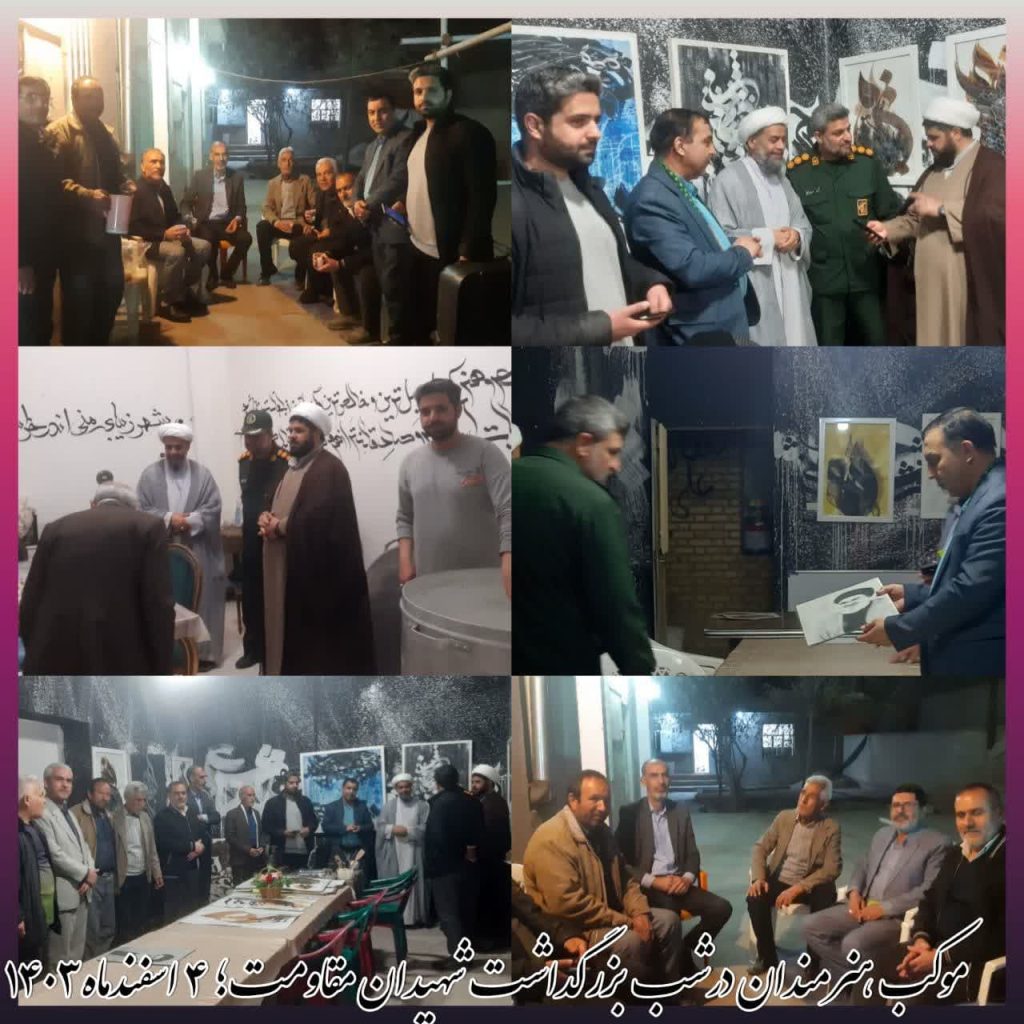 برپایی محفل شعر یادبود شهید سیدحسن نصرالله، با حضور شاعران توانمند شهرستان بشرویه