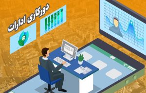 اختیار دورکاری کارمندان به استانداران واگذار شد