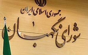آمریکا حسرت تسلیم شدن ایران را به گور می‌برد