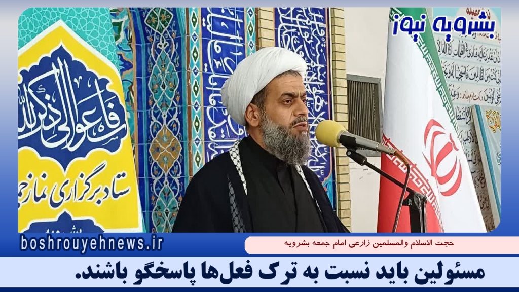 مسئولین باید نسبت به ترک فعل‌ها پاسخگو باشند.