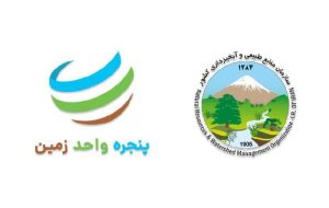 پاسخگویی به  ۹۶/۶درصد استعلامات پنجره واحد زمین در استان خراسان جنوبی