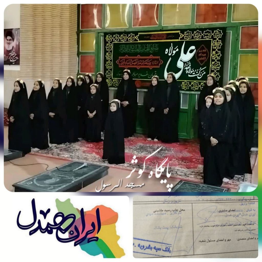 گروه سرود دختران حاج قاسم (بشرویه)، هدیه‌ی خود را به کودکان مظلوم غزه هدیه کردند
