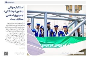 رهبر انقلاب: استکبار جهانی با «دین» و «دانش» جمهوری اسلامی مخالف است.