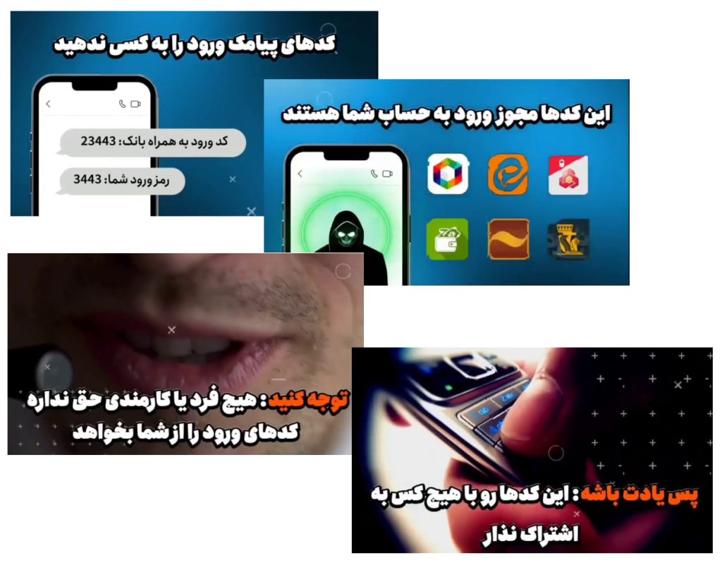 🔶 کدهای ورود پیامکی رو به کسی ندهید