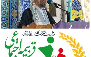 امام جمعه بشرویه: کشاورزان و روستاییان از مزایای بیمه اجتماعی روستاییان و عشایر استفاده نمایند