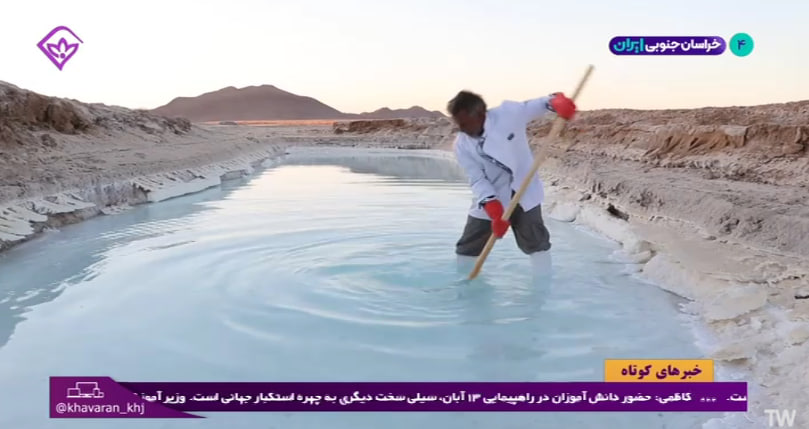 کویر ناهید بشرویه / ایران جان / خراسان جنوبی جان