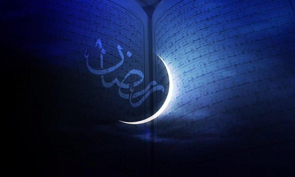 فردا اولین روز ماه رمضان در برخی کشورهای اسلامی